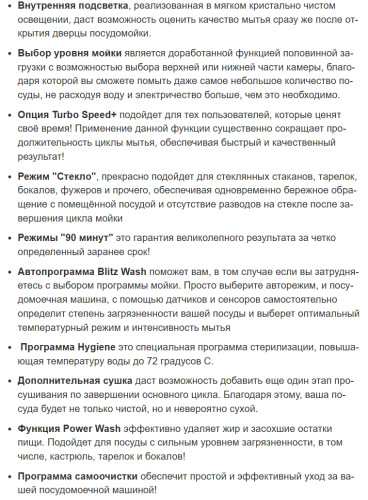 Встраиваемая посудомоечная машина Weissgauff (Вайсгауф) BDW 6151 Inverter Touch AutoOpen Timer Floor