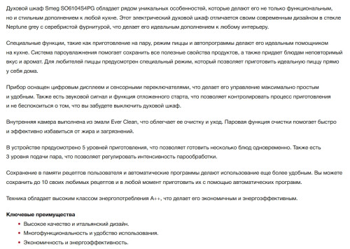 Электрический духовой шкаф Smeg (Смег) SO6104S4PG