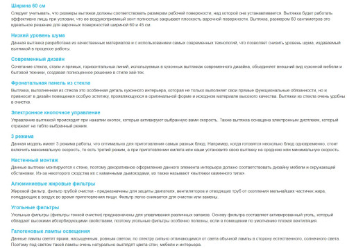 Вытяжка Korting (Кёртинг) KHC 66135 GW