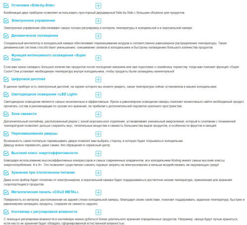 Встаиваемый холодильник Korting (Кёртинг) KSI 1947