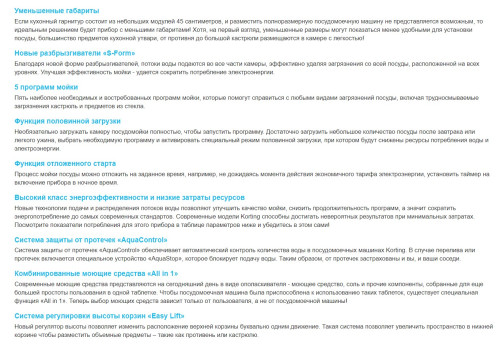 Посудомоечная машина Korting (Кёртинг) KDF 45240