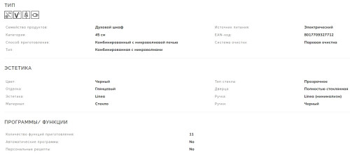 Электрический духовой шкаф Smeg (Смег) SO4102M1B3