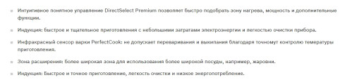 Индукционная варочная панель Bosch (Бош) PIF 675DE1E