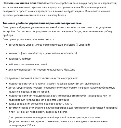 Индукционная варочная панель MAUNFELD (Маунфилд) CVI292S2FDGR Inverter