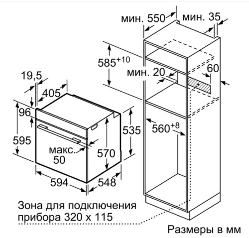 Электрический духовой шкаф Bosch (Бош) HBA 337 BW0R