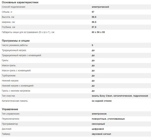 Электрический духовой шкаф Kuppersberg (Купперсберг) HFZ 690 B