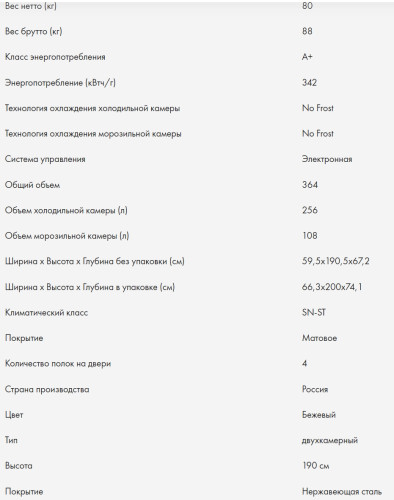 Холодильник Haier (Хайер) C2F636CCRG