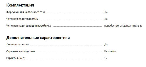 Газовая варочная панель Kaiser (Кайзер) KG 9357 Turbo