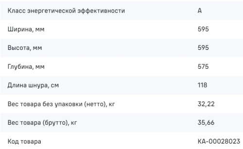 Электрический духовой шкаф MAUNFELD (Маунфилд) AEOD76106B