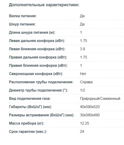 Газовая варочная панель Korting (Кёртинг) HG 674 CTSN