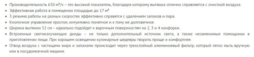 Встраиваемая вытяжка Schaub Lorenz (Шауб Лоренц) SLD EL5210