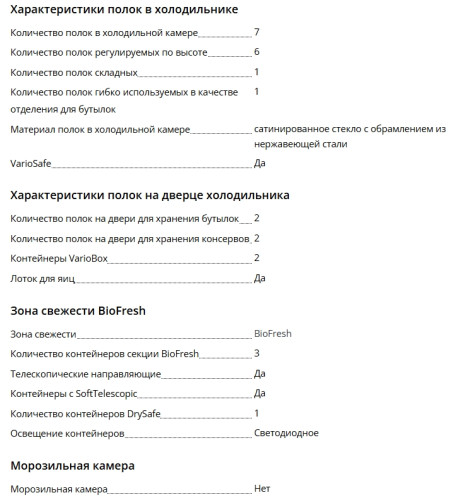 Встаиваемый холодильник Liebherr (Либхер) IRBci 5150