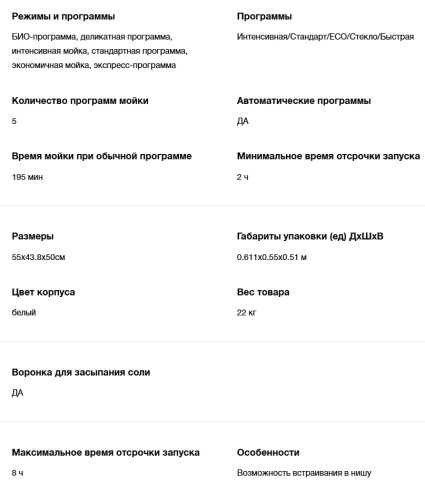 Посудомоечная машина Hyundai (Хёндэ) DT205 белый