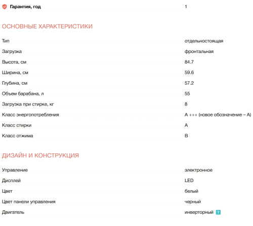 Стиральная машина Electrolux (Электролюкс) EW7F3482UE