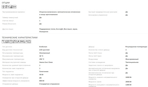 Электрический духовой шкаф Smeg (Смег) SO4102M1B3