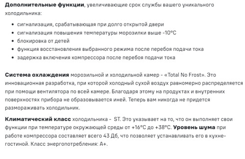 Холодильник MAUNFELD (Маунфилд) MFF182NFBE