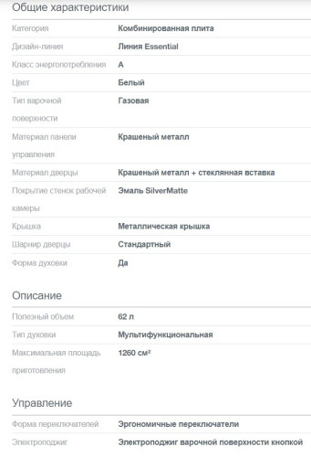 Комбинированная плита Gorenje (Горенье) KN5142WF-B