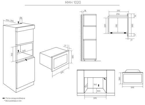 Встраиваемая микроволновая печь MONSHER (Моншер) MMH 1020 B