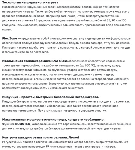 Индукционная варочная панель MAUNFELD (Маунфилд) CVI905SFBK Inverter