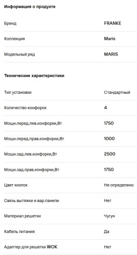 Газовая варочная панель Franke (Франке) FHMF 604 4G C BK