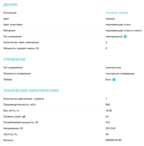 Вытяжка Korting (Кёртинг) KHC 69499 GN