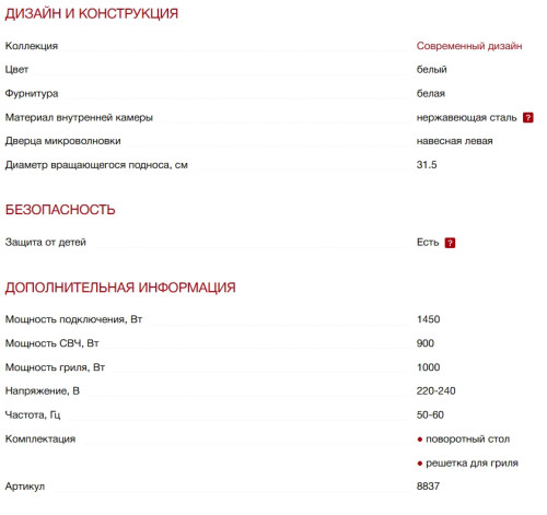 Встраиваемая микроволновая печь Kuppersberg (Купперсберг) HMW 651 W