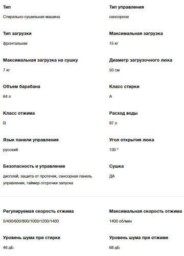 Стиральная машина с сушкой Hyundai (Хёндэ) WMD9424