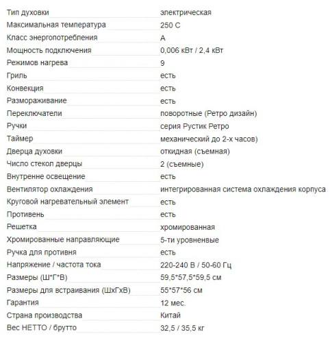 Электрический духовой шкаф AVEX (Авекс) HM 6090 YR