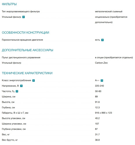 Встраиваемая вытяжка Falmec (Фалмек) LEVEL