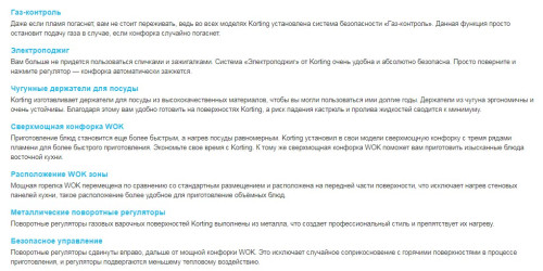 Газовая варочная панель Korting (Кёртинг) HG 631 CTX