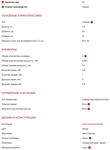 Газовая варочная панель Kuppersberg (Куперсберг) FS 610 W Bronze