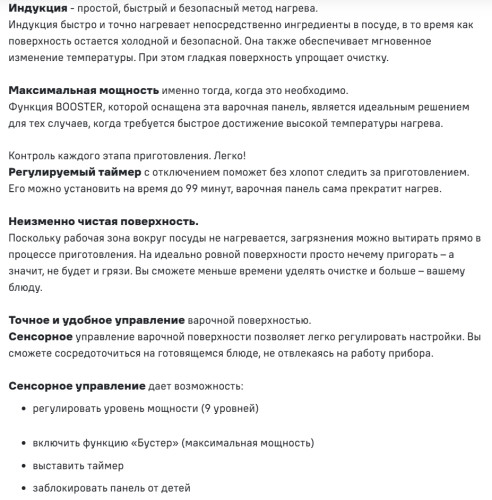 Индукционная варочная панель MAUNFELD (Маунфилд) AVI3022BK