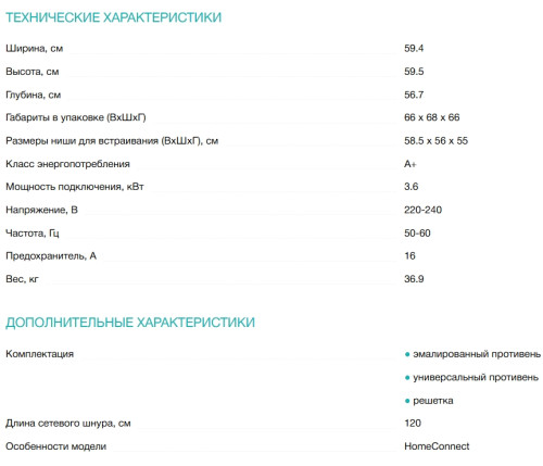 Электрический духовой шкаф Siemens (Сименс) HM736GAB1