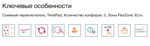 Индукционная варочная панель NEFF (Нефф) T69PTX4L0