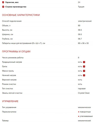 Электрический духовой шкаф Kuppersberg (Купперсберг) HF 603 B