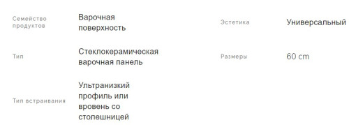 Электрическая варочная панель Smeg (Смег) SE264TD1