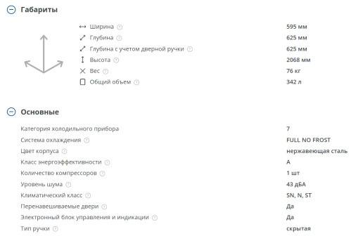 Холодильник Атлант 4425-049 ND