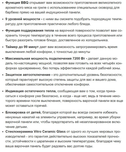Индукционная варочная панель Weissgauff (Вайсгауф) HI 642 Wfzg
