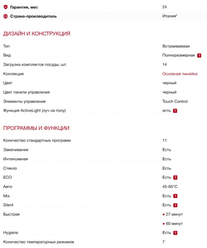 Встраиваемая посудомоечная машина Smeg (Смег) STL7322BQL