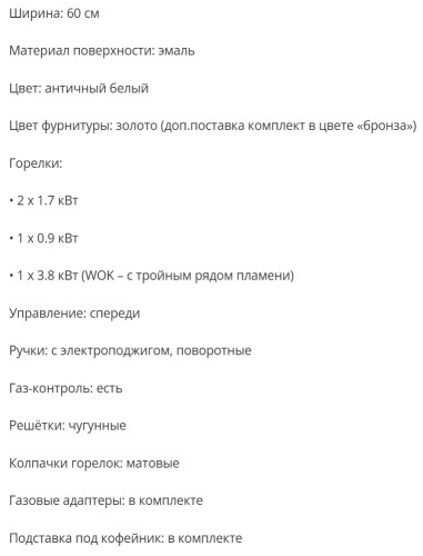 Газовая варочная панель KANZLER (Канцлер) KM 516 M