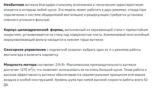 Вытяжка MAUNFELD (Маунфилд) ALBA 39 Wall золотой