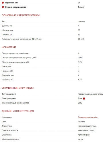 Газовая варочная панель Kuppersberg (Куперсберг) FG 67 B