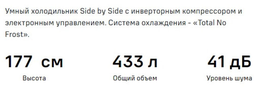 Холодильник MAUNFELD (Маунфилд) MFF177NFWE