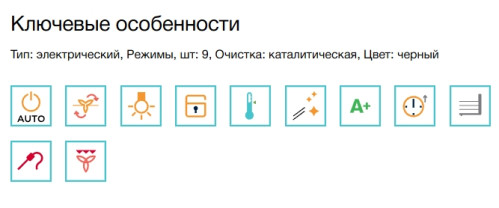 Электрический духовой шкаф Electrolux (Электролюкс) EOD6F77WZ