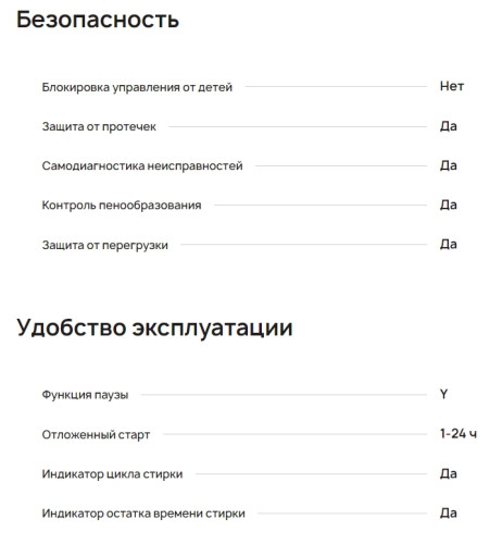 Встраиваемая стиральная машина Krona (Крона) DARRE 1400 7/5K WHITE