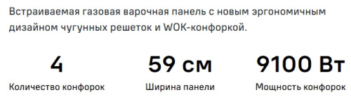 Газовая варочная панель MAUNFELD (Маунфилд) EGHG.64.73CB2/G