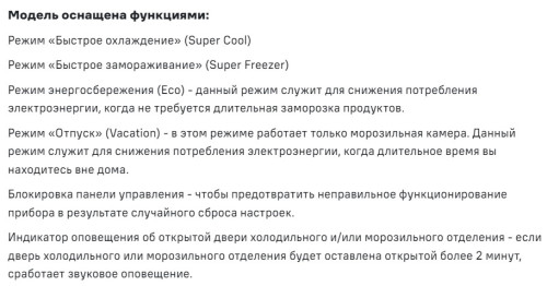 Холодильник MAUNFELD (Маунфилд) MFF187NFIS10