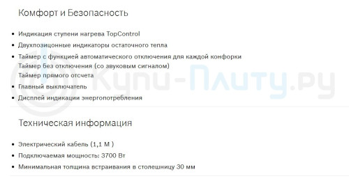 Индукционная варочная панель Bosch (Бош) PIB 375FB1E