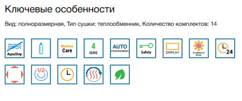 Посудомоечная машина Bosch (Бош) SMS4ECW26M
