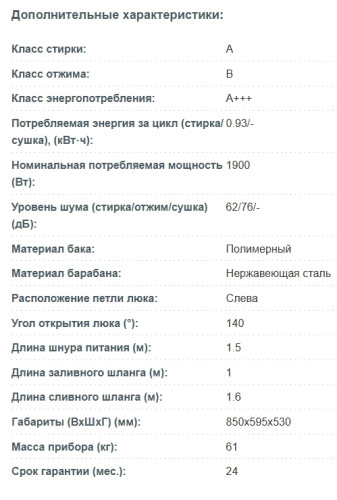 Стиральная машина Korting (Кёртинг) KWM 50IM140